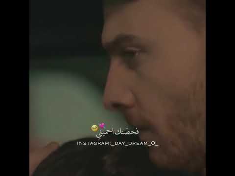 فحضنك احميني