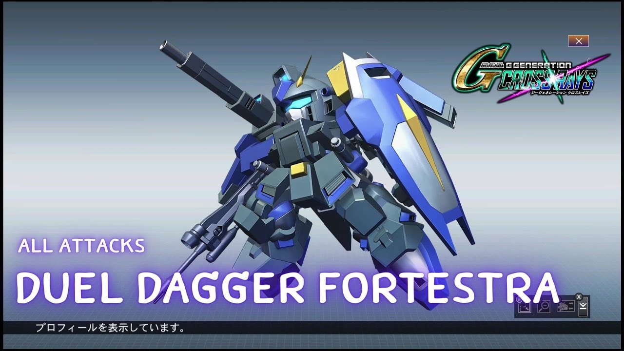 Duel Dagger Fortestra「デュエルダガー(フォルテストラ装備型)」- SD