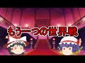【告知】あの時レミィドールが勝っていたら... #shorts