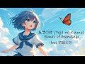 友情の絆 (Yūjō no Kizuna) - Bonds of friendship (feat. 初音ミク) #jpop #vocaloid #miku