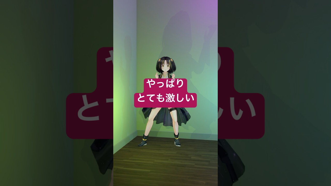 【やっぱり激しい】右肩の蝶踊ってみたその2! #右肩の蝶 #右肩の蝶ダンス #vtuber #踊ってみた