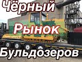 Черный рынок тракторов ЧТЗ