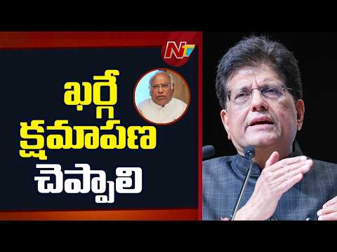 Union Minister Piyush Goyal Counter To Mallikarjun Kharge | NTV Telugu - NTVTELUGU