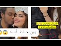 أميرة الناصر جـــابت العيد مع حبيــبها الأمريكي
