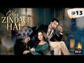 Meri Zindagi Hai Tu Episode 13 | Bilal Abbas Khan  | Hania Amir | Drama 