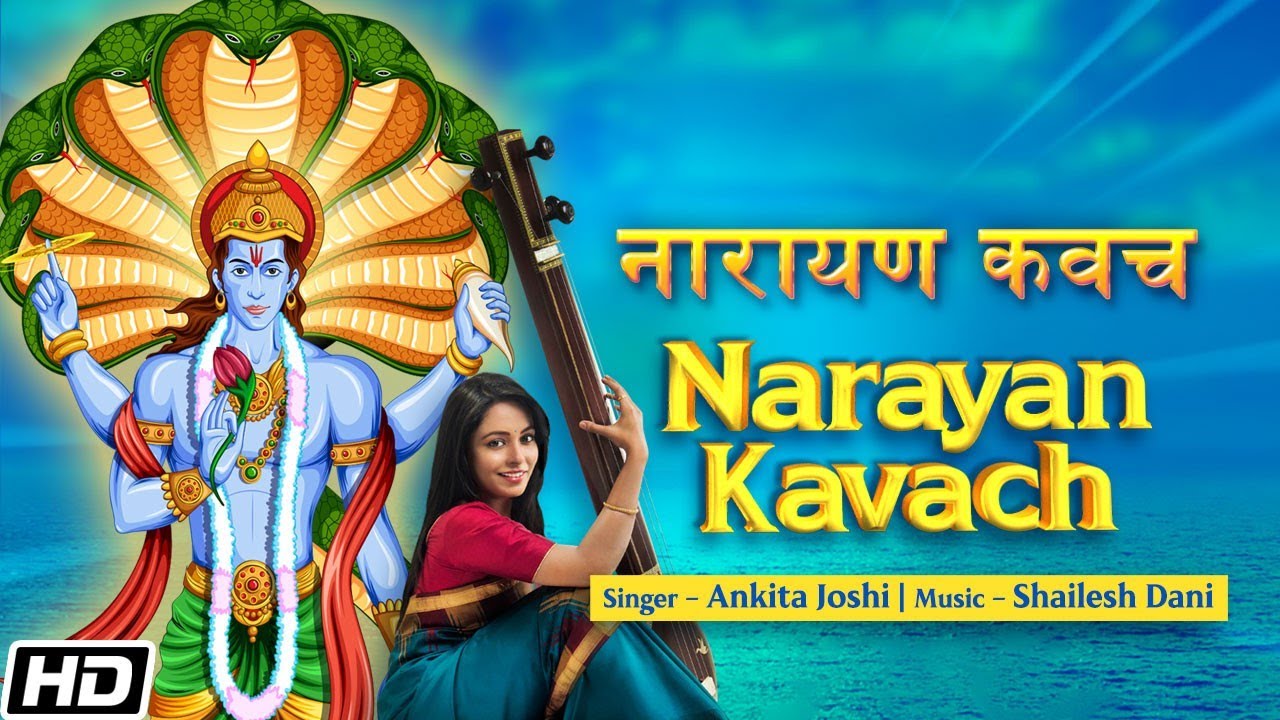 Narayan Kavach   Ankita Joshi   Shailesh Dani   Devotional Song   Mantra for Protection