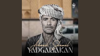Ambar Awbara