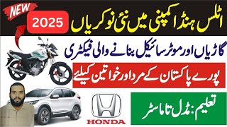 Atlas Honda Jobs 2025 – Honda car job vacancy 2025 – Today Jobs in Pakistan 2025 screenshot 5