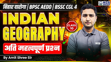 Bihar Daroga | BPSC AEDO | BSSC CGL 4 | Indian Geography Class 10 | Geography by Amit Shree Sir