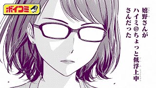 【コント】（CV:小松未可子、松岡禎丞、福島潤）教え子が推し絵師だった件【ウィッチウォッチ／ボイスコミック】