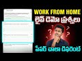 Work From Home Job Real Exam Paper Explained | Live Demo &amp; Answers