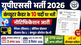 UPPSC Computer Operator & Programmer Recruitment 2026 Out | Apply Online Last Date 09/03/2026