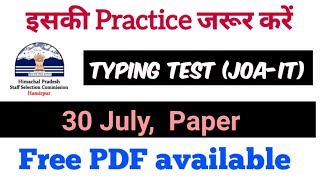 30 July 2021 | HP JOA IT post code 817 | Typing Test