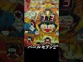 パールセブン2（平成元年・マルホン）小当りでもおまけチャッカーが頑張る