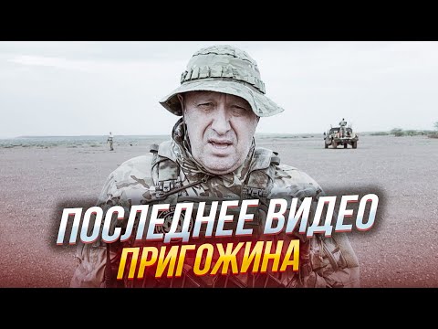 ⚡ДОСМОТРИТЕ ДО КОНЦА! Смерть Пригожина тепер выглядит по другому! Кремль хочет стереть его с истории