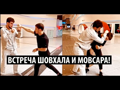 Шовхал Чурчаев ВСТРЕТИЛСЯ с Мовсаром Евлоевым после нашумевшего турнира ХАРДКОР! Хабиба критикуют