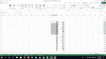 طريقة استخراج القيم المكرره في الاكسيل وحذفها How to find Duplicate values in Excel