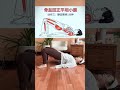 标题优化】4 Moves to Rebuild Pelvic Strength Postpartum