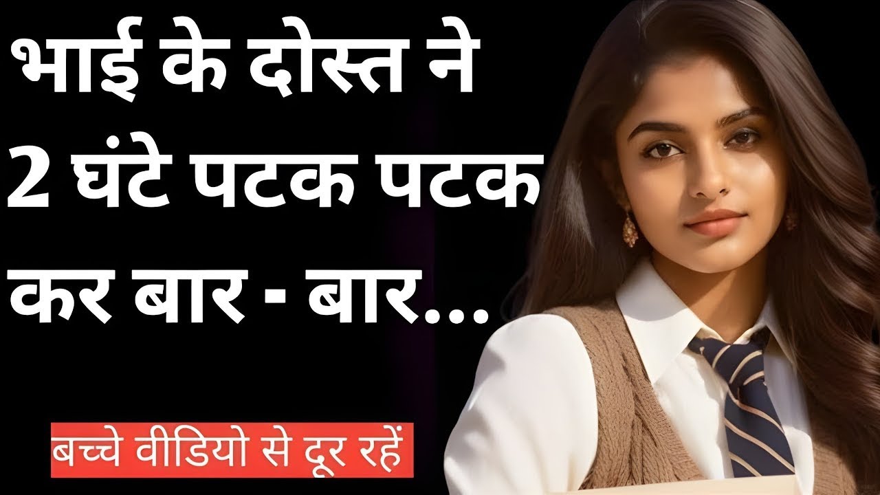 New Romantic story ll hindi audio ll suvichar motivational ll emotional drama ll 