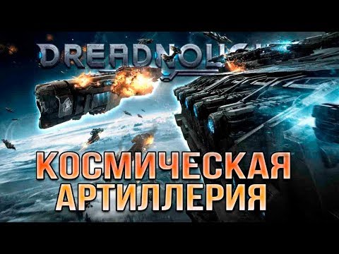 Video: Spec Ops Dev Yager Arī Veido Datoru Spēli Dreadnought