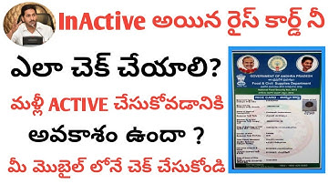 how to check rice card status // inactive rice cards any option // rice card status // ap Rice Card