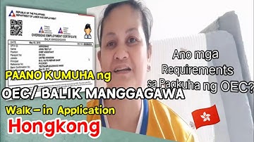 PAANO KUMUHA NG OEC/ BALIK MANGGAGAWA by Walk in HONGKONG 🇭🇰 2025