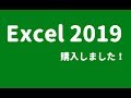 【Excel 2019】新機能のマップグラフは結構使えそう！