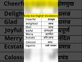 Simple Basic English Words Collections Used In Daily Routine #English #Viral #Shorts #new