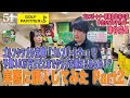 【ゴルフパートナー】予算10万円でもこれだけ揃う!クラブ購入企画 PART2
