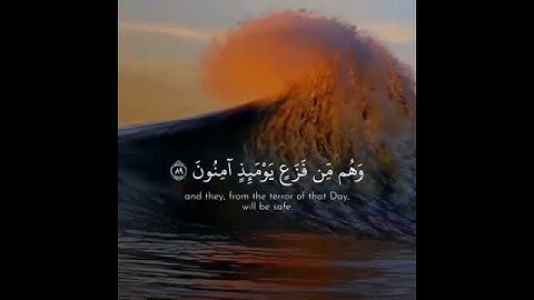 سوره النمل من آيه (٨٩-٩٠)