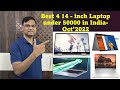 4 Best laptop under 50000 in 2022 October | Best Touch Screen laptop under 50000 for Student, Office