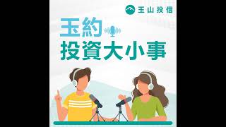 【基智理財 EP22】009810 指數首次定審，持續聚焦大型跨國成長企業