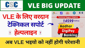 CSC Technical Support helpline 14599 Launched for Aadhaar UCL, Digipay, Banking Problem Solution