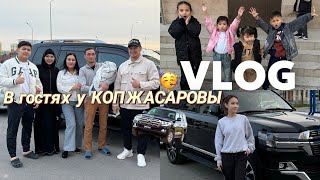 VLOG:Копжасаровы отбасына қонаққа бардық,Ерлан ағаның машинасына шашу шаштық@aruna_mommy 🥳🚓