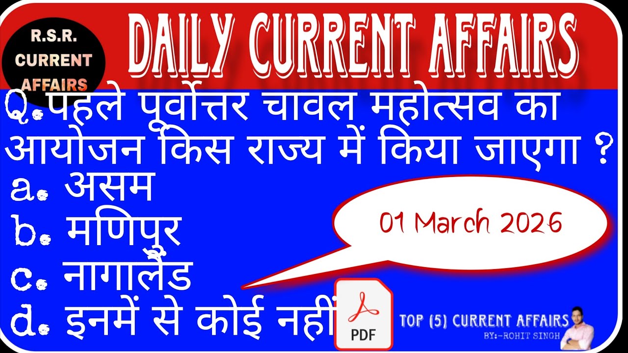 01 March 2026 current affairs||Daily current affairs|| current affairs in hindi#by_rohit_singh 