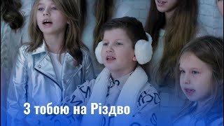 Talant School - На Різдво (ПРЕМ'ЄРА, 2022)