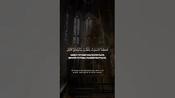 Сура Марьям Мария Аят 88 92 Чтец Йусуф ас Сакир 