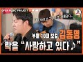 비온후 스물일곱 번째 이야기 대한민국 밴드의 전설 부활 의 10대 보컬 김동명