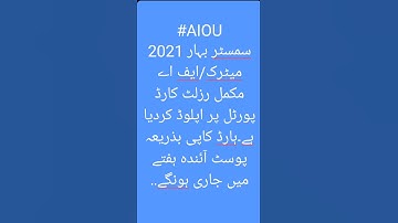 aiou result alert / result announcement 2021