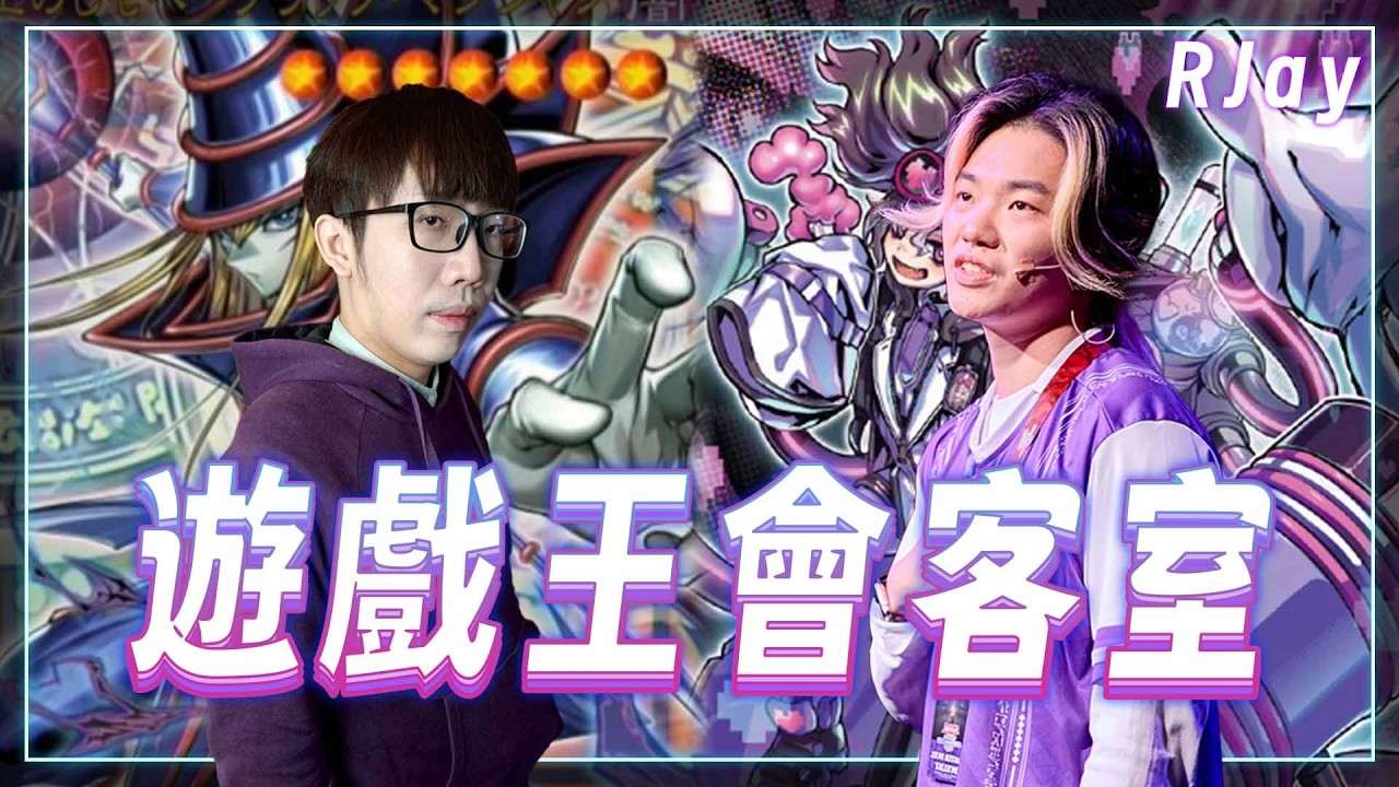 認真練習新版黑魔導準備比賽！這兩個人同台莫非又要酸酸臭臭我們古OOO？現在訂閱Twitch頻道連續兩周每周一都抽出一盒主角擴圖包！連結在置頂！ft. @FCGRJay