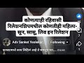 डोमेस्टिक वायलेंस म्हणजे काय...#डिव्ही