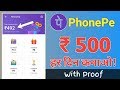 PhonePe se paise kaise kamaye | Earn 500 daily from PhonePe