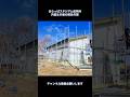 プロの解体作業【直売所リニューアル】