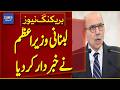 Lebanese Prime Minister Issues Strong Warning | Breaking News | Dawn News