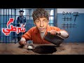 حاولت أهرب من أخطر سجن بالعالم دفعت 1 000 