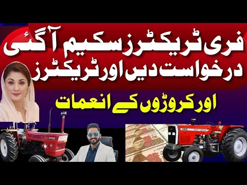 Maryam Nawaz New Wheat Production Competition | Cash Prizes, Criteria & How to Apply | Punjab 2025