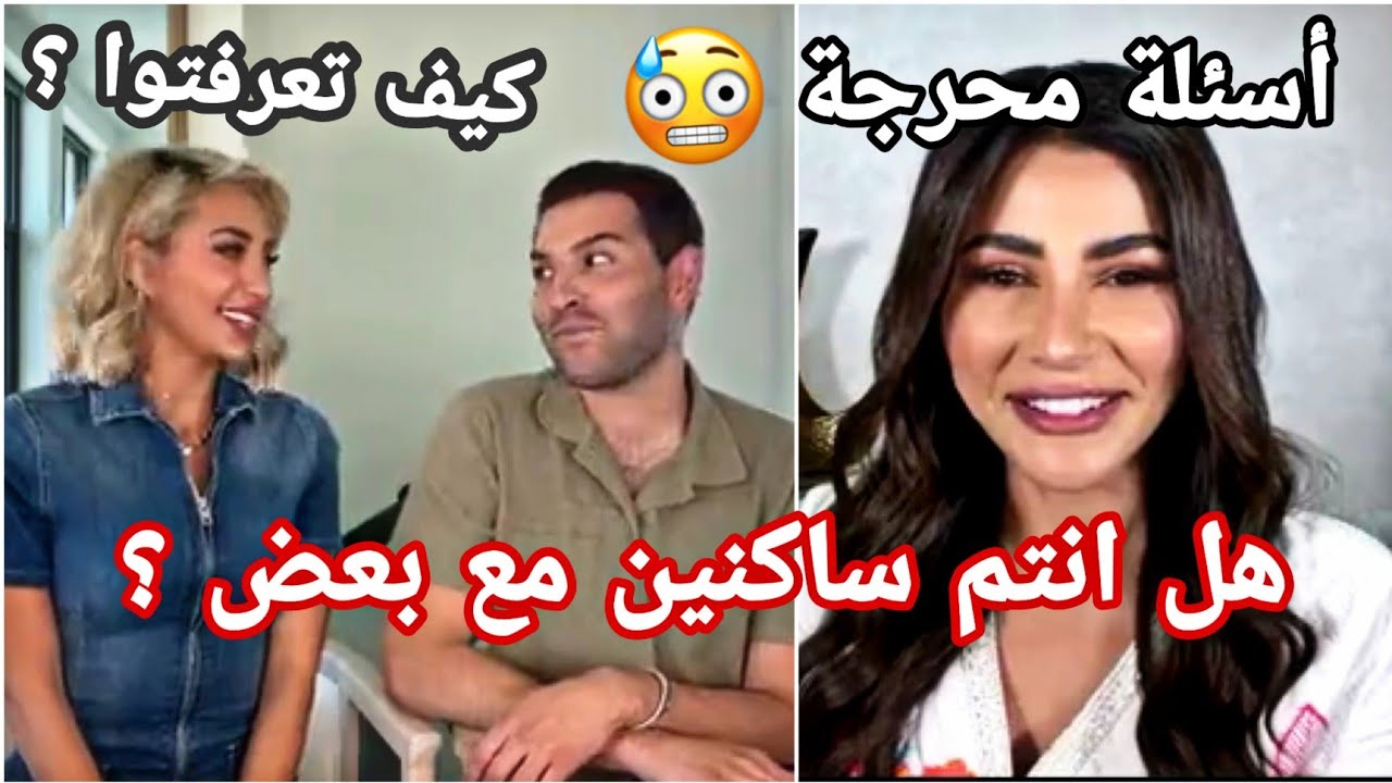 مقابلة مهيرة مع مودل روز وصديقها الشاذ جنسياً *كريغ* مترجمة عربي