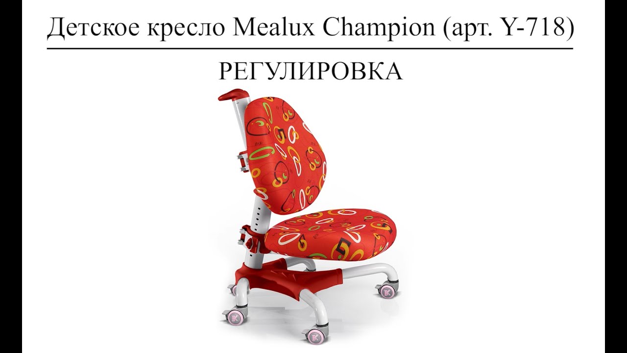 Регулировка автокресла детского