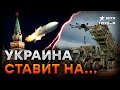 Ракетная отрасль РФ ослабилась? Какую НОВИНКУ ГОТОВИТ Путин