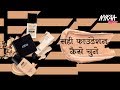 Foundation For Every Skin Type |  स्किन के अनुसार चुनिए फाउंडेशन  | Beauty Tips in Hindi | Nykaa